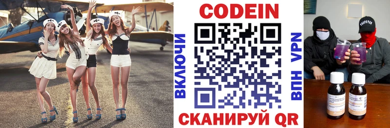 Кодеиновый сироп Lean напиток Lean (лин)  Можга 