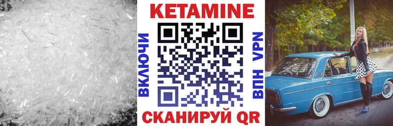 наркошоп  Можга  Кетамин VHQ 