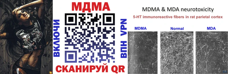 МДМА Molly  Можга 