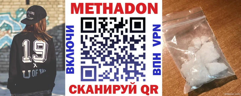 купить Можга МЕТАДОН methadone